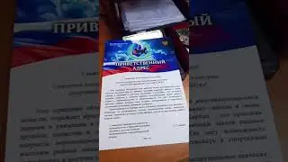 Печать приветственных адресов  