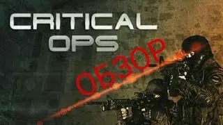 Обзор игры Critical Ops на андроиде