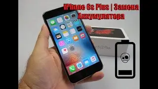 iPhone 6s Plus | Замена Аккумулятора
