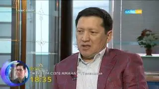 Тәуелсіздікке 25 жыл.«Табыс сыры».