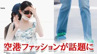 IVEウォニョン 空港でのスリッパファッションが話題に