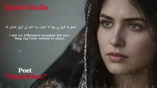 Kala Makh Za Pa Qibla Kram  Kala Kram Makh Wa Janan Ta | BY | GHANI KHAN BABA KALAM | newpashto song