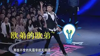 非诚勿扰 Part2 “小欧弟”爆笑登场 佟大为支招“如何确定对方是否爱你”140816 HD