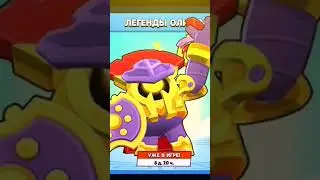 НОВЫЙ НАБОР СКИНОВ ЛЕГЕНДЕ О ОЛИМПУ в Brawl Stars 