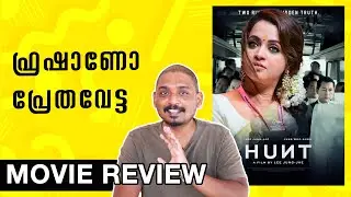 Hunt Malayalam Movie Review | Unni Vlogs Cinephile