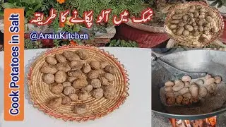 How to Cook Potatoes Without Oil or Water | Easy, Healthy Recipes by Arain Kitchen