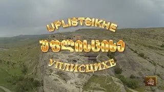 MGart - Uplistsikhe