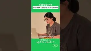 면접관이 은근히 안 믿는 답변 #shorts