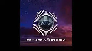 Karone Okarone Lyrical Video - Minar Rahman