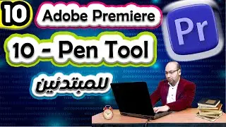 10_Pen_tool | Adope premiere pro