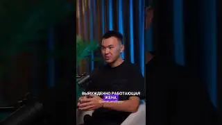 Вынужденно работающая жена горе и позор для мужа😢 #жена #муж #психология