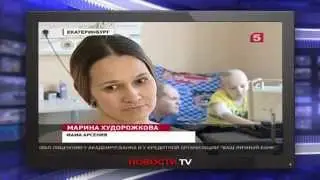 Новости России Сегодня. Благотворительный фонд «Подари жизнь» собирает деньги на спасение Арсения