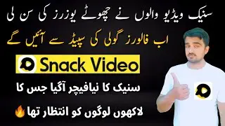How to Get Your Snack Video Followers Fast - Hiding Followers is Easy