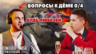 ПУШ ЖД АСТРАЛИС feat Помидор_МСК
