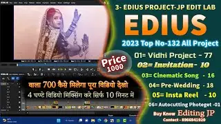top 132 edius online vidhi project 2023! edius cinematic cut to cut project ! by editing jp! jamuna!