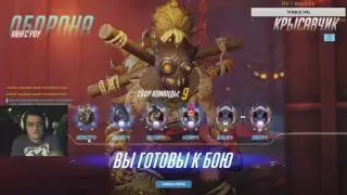 Overwatch  Калибровка 5 лузов Pogchamp