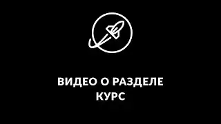 Программирование с нуля для начинающих (JavaRush)