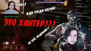 Dead by Daylight | ИГРА ПРОТИВ РАФ РАЙДЕРА! | ФЕЙСКЕМП? ЧИТЫ?