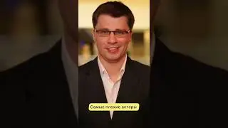 Самые плохие актеры России