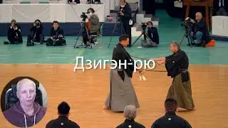 Дзигэн-рю