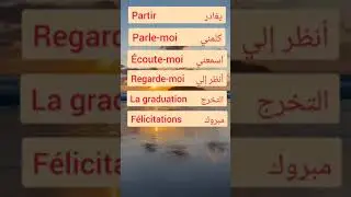 تعلم اللغة الفرنسية ببساطة و سهولة  #افضل #كروس #لتعليم #اللغة #الفرنسية #تعليم #تعلم &(4)