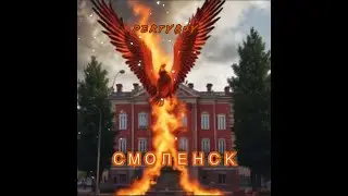 PertyBoy – Смоленск