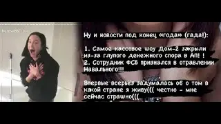 Бузова Дом-2 закрыли из-за глупого денежного спора! Мне страшно...