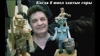 Все отдал бы за ласки, взоры