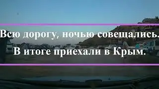 Крым 2024