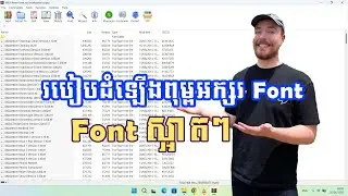 របៀបដំឡើងពុម្ពអក្សរស្អាតៗ install Font in Computer 1 Click