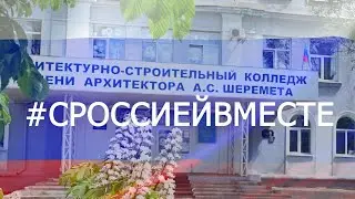 Единство через искусство: флешмоб ЛАСК имени А.С. Шеремета в честь Дня России