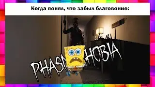 🎃 Все призраки в одном видео | фазмофобия