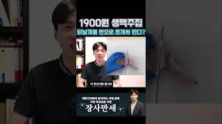 닭날개를 반으로 나눠서 파는데 사기로 신고해도 되나요?