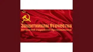 Жди меня