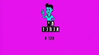 עם היידה כיף לחפש עבודה
