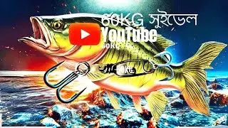60KG শক্তি মাছ ধরার সুইভেল