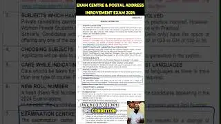 Exam Centre of improvement exam 2024 | Postal address in improvement exam form 
