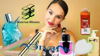 Заказы из Золотого яблока и Летуаль! То, что давно хотела🌸 SHIK, for ME, Shiseido, Dolce milk, Elian