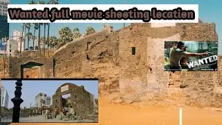 wanted full movie shooting location. वांटेड फिल्म की शूटिंग यहां हुई थी. part - 2 