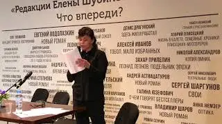 Марина Степнова (отрывок из нового романа) - читает автор