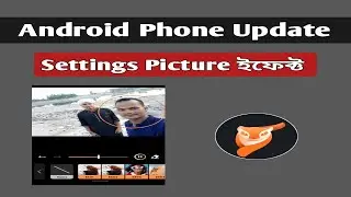 Android phone new update settings ||