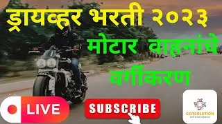 Vehicle Classifications Explained |Motor Vehicle Classification|Vehicle Types and Categories
