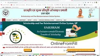 UP Scholarship 2023-2024| 12th Scholarship 2023-2024 fresh