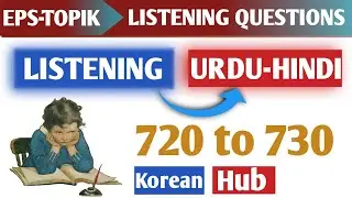 EPS TOPIK LISTENING 2022-2023 EPS TOPIK LISTENING 🎧 / EPS TOPIK 2023 KOREAN LANGUAGE HUB