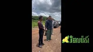 Khmer Knowledge-សម្តេចធិបតីសួរប្អូនប្រុសម្នាក់ដែលកំពុងបង់ត្រីនៅតាមបណ្ដោយផ្លូវជាប់ព្រំដែន