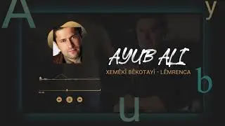 Ayub Ali - Lêmrenca
