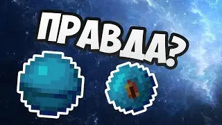 Где достать сердце моря в майнкрафт ?