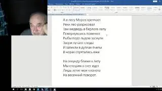 Железов Валерий   Вебинар 113 ч 6 Замер температуры воды и воздуха в Красном Хуторе