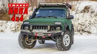 Тюнинг нива 4х4 под колеса 33