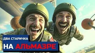 Вышли за пенсией с @Andruciy  || Последняя эвакуация и уверенное исполнение. MWII | DMZ